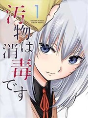 国产漫改剧推荐《暗夜观测者》
